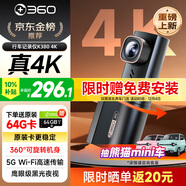 360AI行車(chē)記錄儀K380 4K 星光夜視 超高清錄像 智能車(chē)載隱藏式