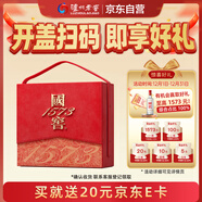 瀘州老窖 國窖1573 濃香型白酒 52度500ml*2瓶 國色添香禮盒 送禮含酒具