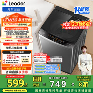 統帥（Leader）海爾出品 悅已波輪洗衣機 全自動(dòng)家用 10公斤一級能效 京東自營(yíng)以舊換新國家補貼 XQB100-L539