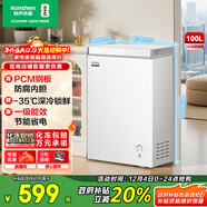 容聲（Ronshen）微霜100L單溫家用冰柜PCM抗菌內膽深冷鎖鮮一級能效節能冷柜BD/BC-100E10HNLAJ國家補貼