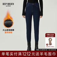 深呼吸DEEP BREATH女裝修身高腰火山巖加絨休閑小腳牛仔長(cháng)褲女A100278 深藍 M (3碼)
