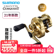 SHIMANO禧瑪諾鼓輪CQ雷強打黑24款/23款小金輪CALCUTTA CONQUEST小金牛輪 21CQ 100-5.6速比 左手型