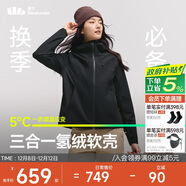 蕉下（beneunder）外套女氫絨三合一防風(fēng)雨保暖軟殼戶(hù)外ST016漫暮黑L