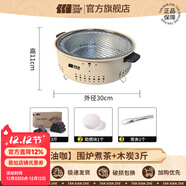 探險者（TAN XIAN ZHE）烤火爐戶(hù)外庭院烤火盆取暖爐室內燒烤爐家用圍爐煮茶套裝 【奶油咖】圍爐煮茶+木炭三斤