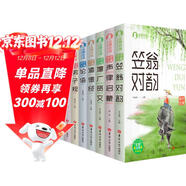 三字經(jīng) 弟子規 百家姓 論語(yǔ) 道德經(jīng) 笠翁對韻 聲律啟蒙 增廣賢文（全8冊）彩圖注音有聲朗讀完整版兒童文學(xué) 3-14歲國學(xué)經(jīng)典啟蒙讀物小學(xué)生課外閱讀