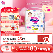 花王妙而舒拉拉褲M(mǎn)58片(6-11kg)中號嬰兒尿不濕防漏寶寶屁屁舒爽暢玩