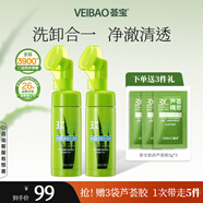 薈寶官方悠活洗面奶按摩潔面泡泡150ml潔面慕斯帶刷頭男女平價(jià)禮物 按摩潔面泡泡150ml*2