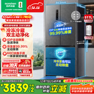 容聲雙凈517L法式多門(mén)冰箱超薄零嵌入式一級能效風(fēng)冷無(wú)霜大容量主動(dòng)除菌灰BCD-517WD2MPQLA國家補貼