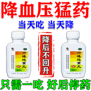 [修正]六味地黃丸(濃縮丸) 200丸 9盒裝 降血壓最好的藥正品高血壓降高血壓藥正品最好的降血壓藥降壓藥高血壓特藥效 告別高血壓 到老血壓不再高