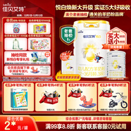 佳貝艾特（Kabrita）新悅白嬰幼兒配方羊奶粉 3段(1-3歲)800克 天然A2蛋白