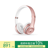 beats Solo3 Wireless 頭戴式 藍牙無(wú)線(xiàn)耳機 手機耳機 游戲耳機 玫瑰金