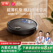 京購甄選智能掃地機器人掃拖一體全自動(dòng)吸塵器家用拖地洗拖一體自動(dòng)充電小家電禮品 黑色-遠程無(wú)線(xiàn)遙控+內置水箱