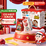 旺旺旺仔牛奶125ml*16盒+旺旺乳酸菌125ml*4盒 禮盒裝 送禮佳品