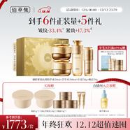 佰草集御齡人參水精華日晚霜套裝抗皺緊致專(zhuān)柜同款面部護膚禮盒圣誕禮物