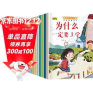 行為管理繪本（全10冊）原創(chuàng  )正版圖書(shū)兒童繪本0-3-6歲幼兒園入園必備大尺寸童書(shū) 培養孩子的自我管理睡前故事書(shū)早教啟蒙書(shū) 幼兒園老師推薦超大開(kāi)本省錢(qián)卡黑色星期五