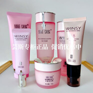 蕓斯化妝斯晶瑩醒膚系列套裝柔膚液乳液保濕霜提亮滋潤 洗+水+乳+霜+眼霜+BB