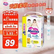 花王（KAO）妙而舒嬰兒拉拉褲學(xué)步褲尿不濕 XL46片/包 1包裝 舒適透氣