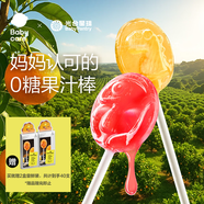 babycare兒童零食無(wú)糖棒棒糖無(wú)添加 護牙棒棒糖果零食組合裝 40支