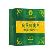 白芷蜂蜜皂醫用祛痘膏去痘印祛痘去痘坑淡化痘印 #款#[痘印痘坑適用]兒童成人通用