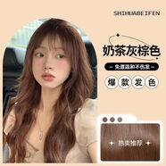 歐萊雅（LOREAL）霧感冷棕色染發(fā)膏減齡發(fā)色又顯白染發(fā)劑2026流行色顯白自己在家染 奶茶灰棕色【清爽發(fā)色】送染發(fā)護 小靚女【齊肩發(fā)量】