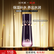 片仔癀皇后牌凈妍煥采調膚乳 補水保濕新年禮物護膚品80ml