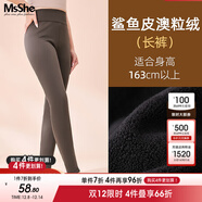MsShe大碼女裝2025秋冬【加厚加絨生姜打底褲】胖mm高彈保暖褲子 長(cháng)褲-鯊魚(yú)皮澳粒絨-拿鐵（現貨） 偏大半個(gè)碼 5XL