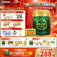 飛鶴臻稚卓蓓有機 幼兒配方奶粉3段（1-3歲）700g【6種HMOs】乳鐵蛋白