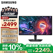 三星（SAMSUNG）27英寸 G50SF OLED 180Hz 2K 0.03ms 防眩光 G-Sync 技術(shù) 玄龍騎士 電競 顯示器 LS27FG502SCXXF