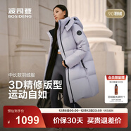 波司登（BOSIDENG）25新款羽絨服女款中長(cháng)款90絨商場(chǎng)同款可脫卸帽面包服B250246064DS 淺瓷紫|6338 卡碼拍大 XL 175/96A 體重約130-140斤