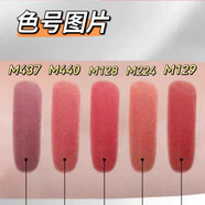 瑪麗黛佳（MARIE DALGAR）刮碼發(fā)貨游戈致啞唇膏2.8克口紅霧面啞光女神節禮七夕情人節禮物 M437失樂(lè )園