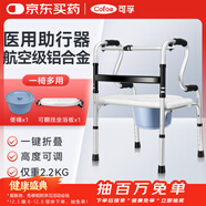 可孚 助行器老人康復助力行走器可坐拐杖輔助行走四角鋁合金拐棍