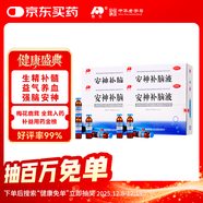 【4盒裝】敖東 安神補腦液10ml*40支補氣血養血提高免疫力睡眠安神補腦滋補失眠睡不著(zhù)中成藥非褪黑素女