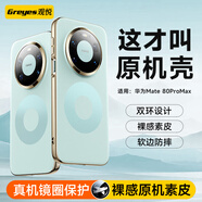 觀(guān)悅【真機雙環(huán)素皮】適用華為mate80promax手機殼Mate80pro保護套超薄真皮手感鏡頭防摔殼男女同款