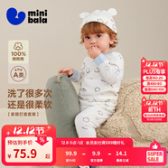 迷你巴拉巴拉【植物芯】男女童純棉兒童保暖內衣套裝秋季新款寶寶親膚打底 白藍色調00318（細膩親膚） -建議溫度5-15℃ 73 cm （6-9個(gè)月）