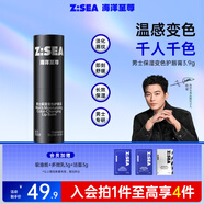 海洋至尊男士保濕變色護唇有3.9g(黑色)補水保濕防干裂滋潤 潤唇膏 禮物