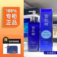 雪肌精（SEKKISEI）化妝水200ml日本爽膚水經(jīng)典型濕敷專(zhuān)柜500ml進(jìn)口 雪肌精化妝水【送限定禮】 500ml -濕敷不心疼
