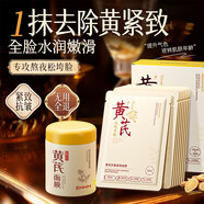 SEEDONVEUR黃芪面膜20片*2+黃芪睡眠面膜300g*2抗皺保濕熬夜急救 特惠套裝】