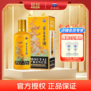 茅臺（MOUTAI）王子酒十二生肖一歲一生肖系列酒 53度 醬香型白酒 500mL 1瓶 2024甲辰龍年