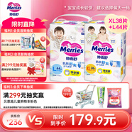 花王妙而舒學(xué)步褲拉拉褲XL38片+妙而舒學(xué)步褲拉拉褲L44片超大吸收