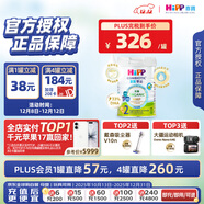 喜寶（HiPP）有機港版HMP母乳益生菌+益生元 DHA 嬰幼兒奶粉2段800g 26.9