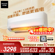 松下空調松之舞 速冷低噪音 掛機1.5匹新一級能效省電 變頻冷暖 國家補貼 獨立除濕 自清潔HZ35K410Q