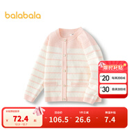 巴拉巴拉童裝兒童毛衣小香風(fēng)針織衫女童秋裝條紋開(kāi)衫外套時(shí)髦洋氣 夢(mèng)幻粉60355 90