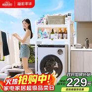 溢彩年華洗衣機置物架陽(yáng)臺防塵收納柜衛生間馬桶上方置物架免打孔6820白色