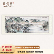 尚得堂手繪國畫(huà)山水畫(huà)富春山居圖風(fēng)景畫(huà)現代客廳裝飾畫(huà)沙發(fā)背景墻掛畫(huà) 單購買(mǎi)畫(huà)芯 裝裱165*85