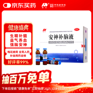 敖東 安神補腦液10ml*40支 生精補髓 益氣養血 強腦安神 頭暈乏力 健忘失眠 神經(jīng)衰弱