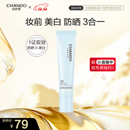 自然堂煥白無(wú)瑕修顏霜妝前防曬霜SPF33PA++ 35g 美白淡斑隔離 多效合一