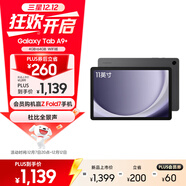 三星 Samsung A9+ 11英寸平板電腦/大屏/學(xué)生學(xué)習游戲辦公平板 4G+64GB 山巖灰WIFI