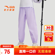 安踏兒童褲子女童梭織運動(dòng)長(cháng)褲2025秋新款簡(jiǎn)約舒適百搭休閑褲女童褲子 淺霧紫-3 100 cm/小童