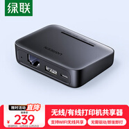 綠聯(lián)USB無(wú)線(xiàn)wifi網(wǎng)絡(luò )打印服務(wù)器局域網(wǎng)免驅打印機盒子共享器接收器適配器 支持針式熱敏噴墨激光10941