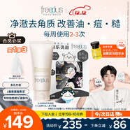 芙麗芳絲（Freeplus）洗面奶套男女士控油潔面80g+潔顏粉24粒